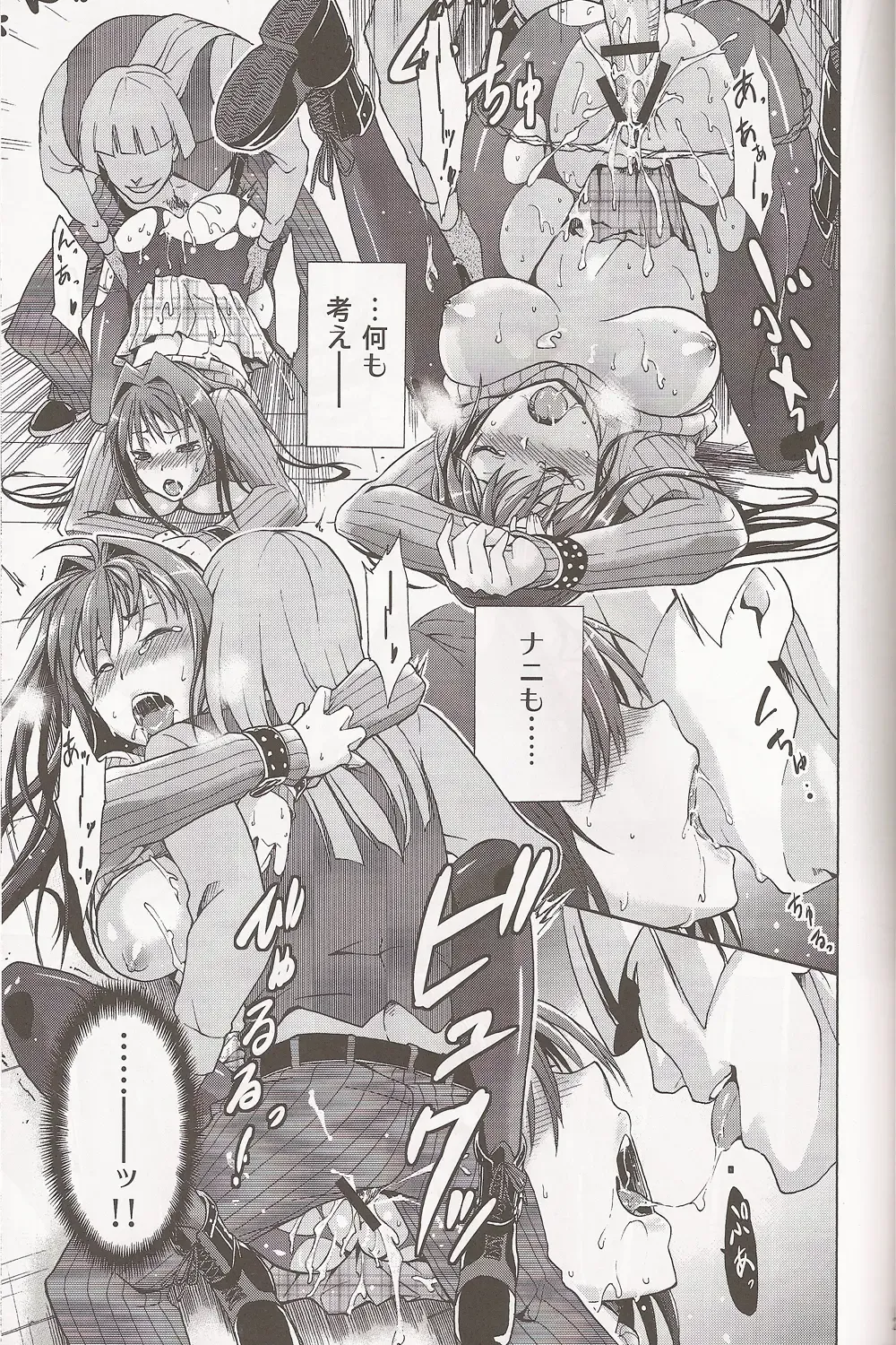 [Bakki-rin - Kiasa - Wayanajin] Aoko BLUE Fhentai - Page 20