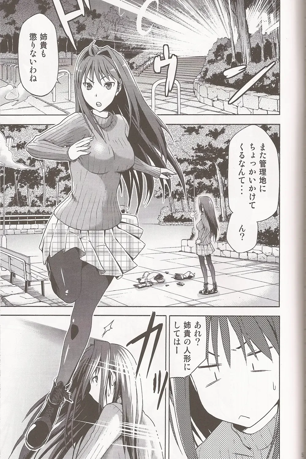 [Bakki-rin - Kiasa - Wayanajin] Aoko BLUE Fhentai - Page 4