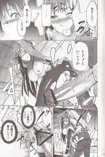 [Bakki-rin - Kiasa - Wayanajin] Aoko BLUE Fhentai - Page 10