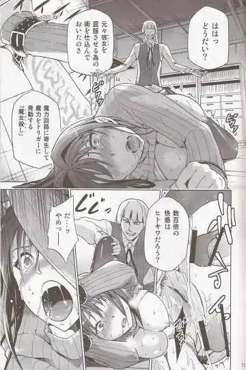 [Bakki-rin - Kiasa - Wayanajin] Aoko BLUE Fhentai - Page 12