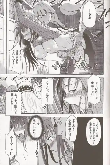 [Bakki-rin - Kiasa - Wayanajin] Aoko BLUE Fhentai - Page 16