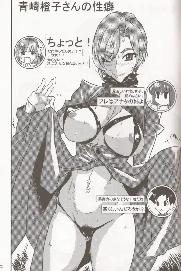 [Bakki-rin - Kiasa - Wayanajin] Aoko BLUE Fhentai - Page 24