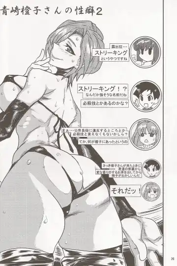 [Bakki-rin - Kiasa - Wayanajin] Aoko BLUE Fhentai - Page 25