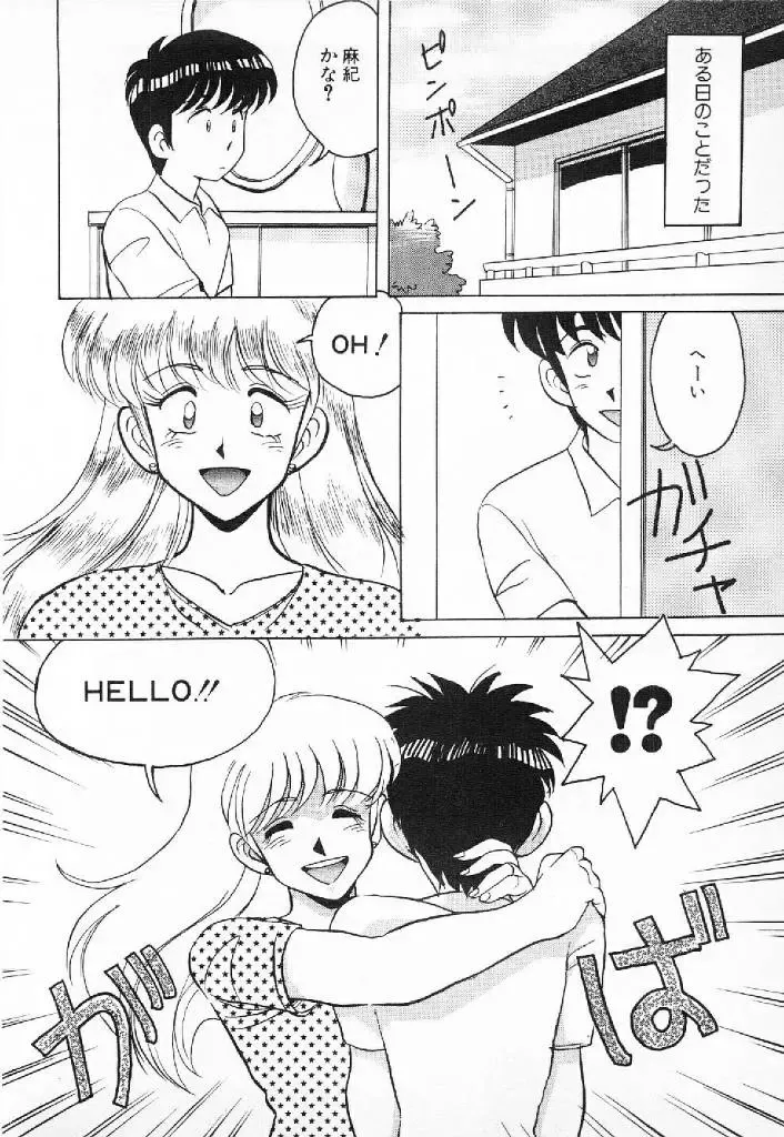 [Mizuyoukan] Happening Star Fhentai - Page 145