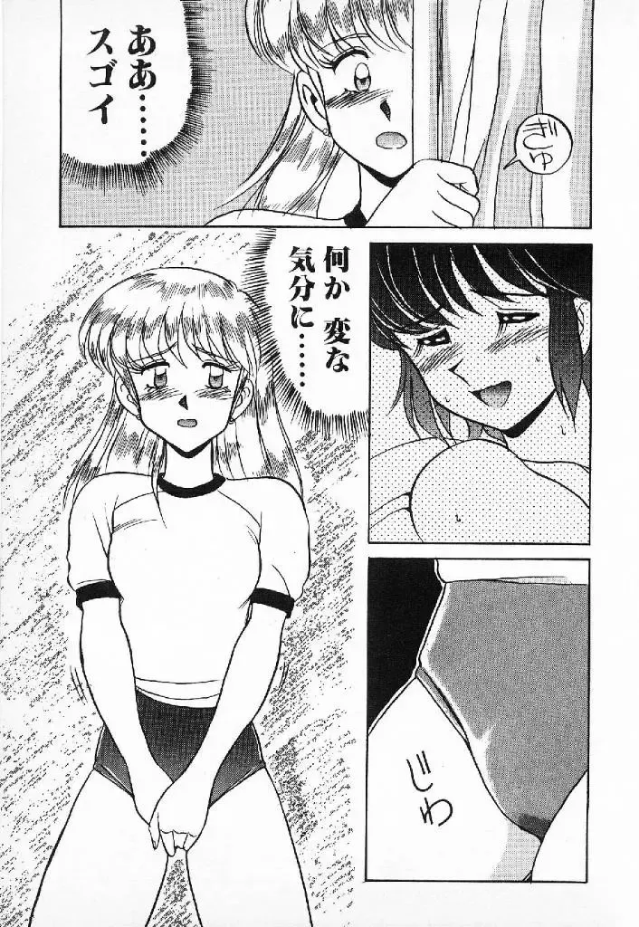 [Mizuyoukan] Happening Star Fhentai - Page 158