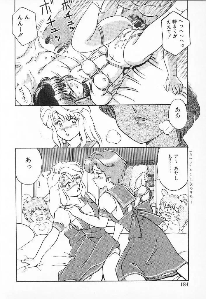 [Mizuyoukan] Happening Star Fhentai - Page 181