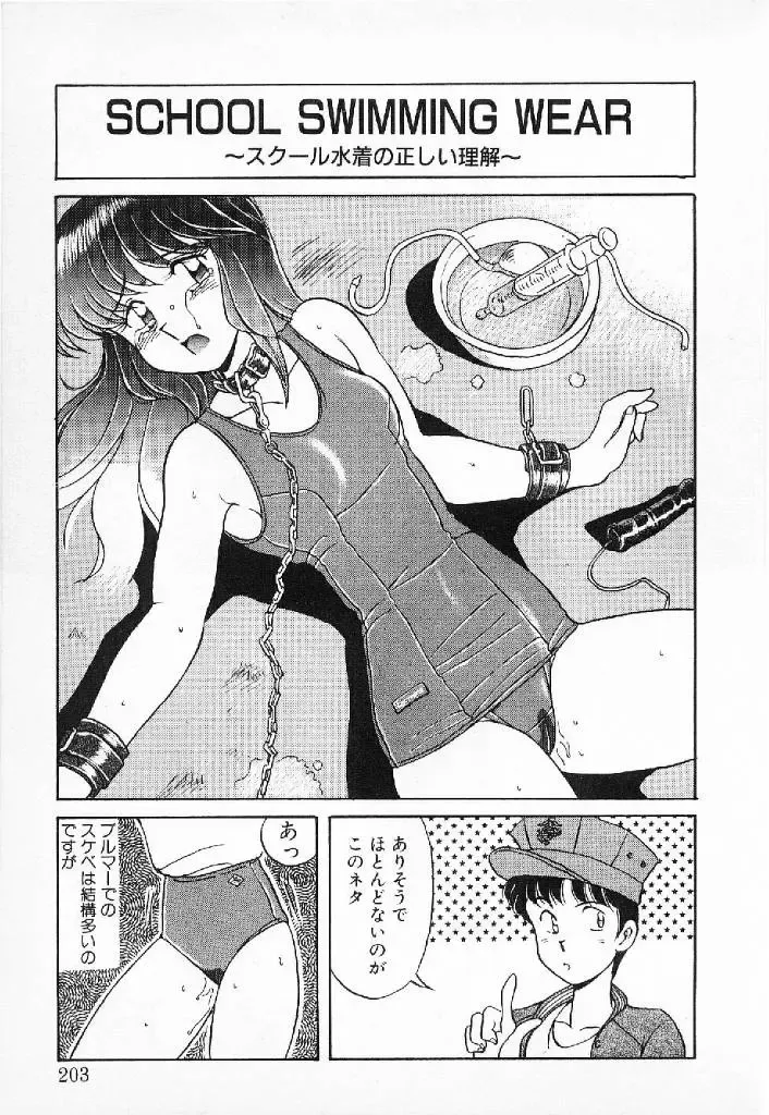 [Mizuyoukan] Happening Star Fhentai - Page 200