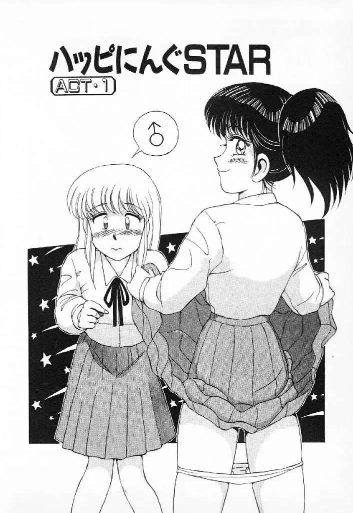 [Mizuyoukan] Happening Star Fhentai - Page 21