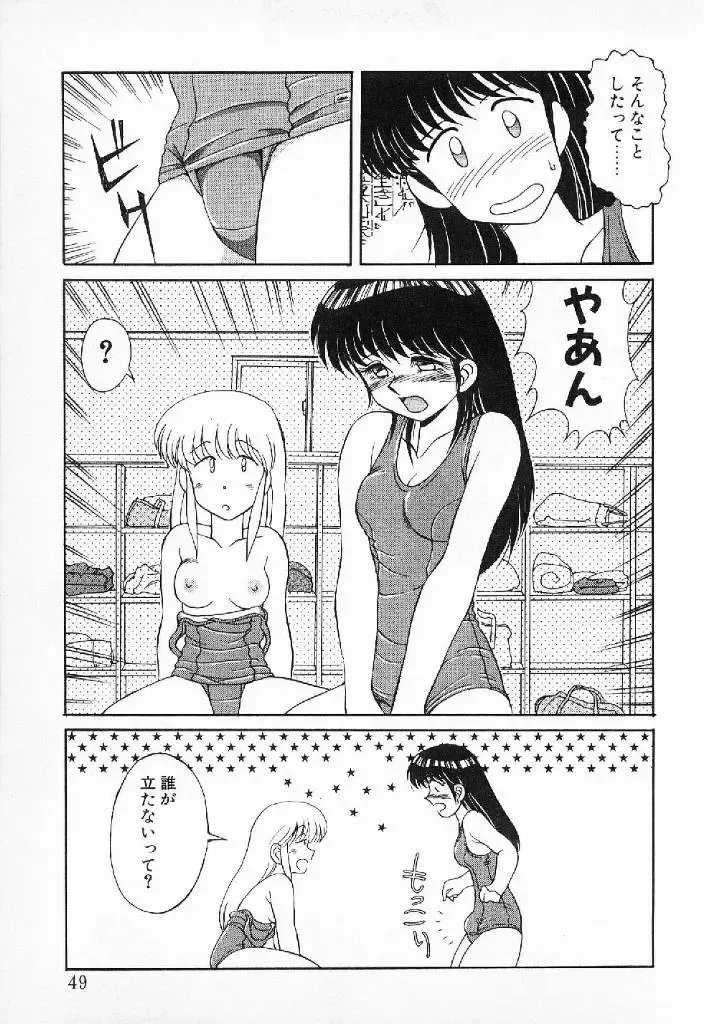 [Mizuyoukan] Happening Star Fhentai - Page 46