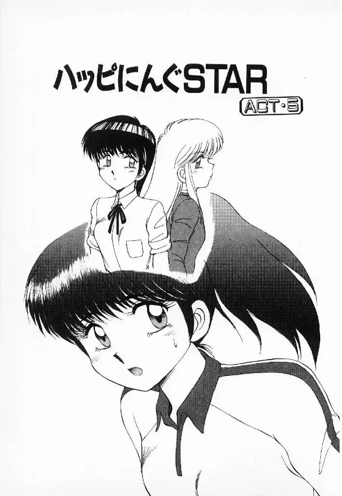 [Mizuyoukan] Happening Star Fhentai - Page 96