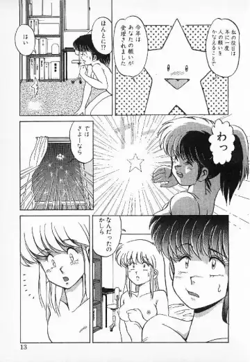 [Mizuyoukan] Happening Star Fhentai - Page 10