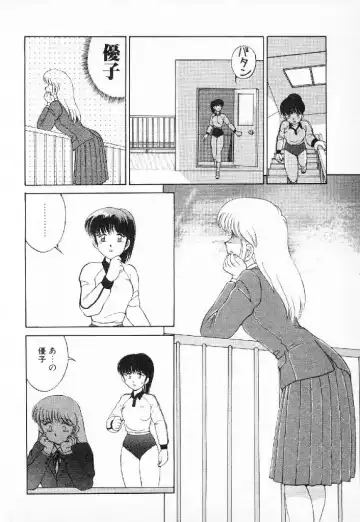 [Mizuyoukan] Happening Star Fhentai - Page 111