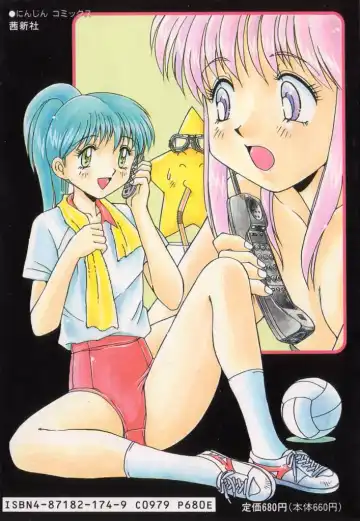 [Mizuyoukan] Happening Star Fhentai - Page 226