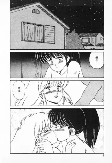 [Mizuyoukan] Happening Star Fhentai - Page 5