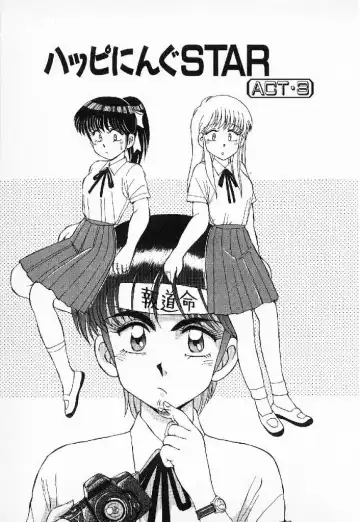 [Mizuyoukan] Happening Star Fhentai - Page 56