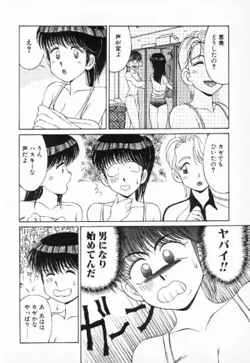 [Mizuyoukan] Happening Star Fhentai - Page 91