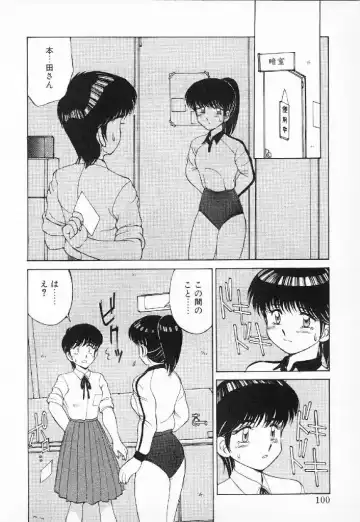 [Mizuyoukan] Happening Star Fhentai - Page 97