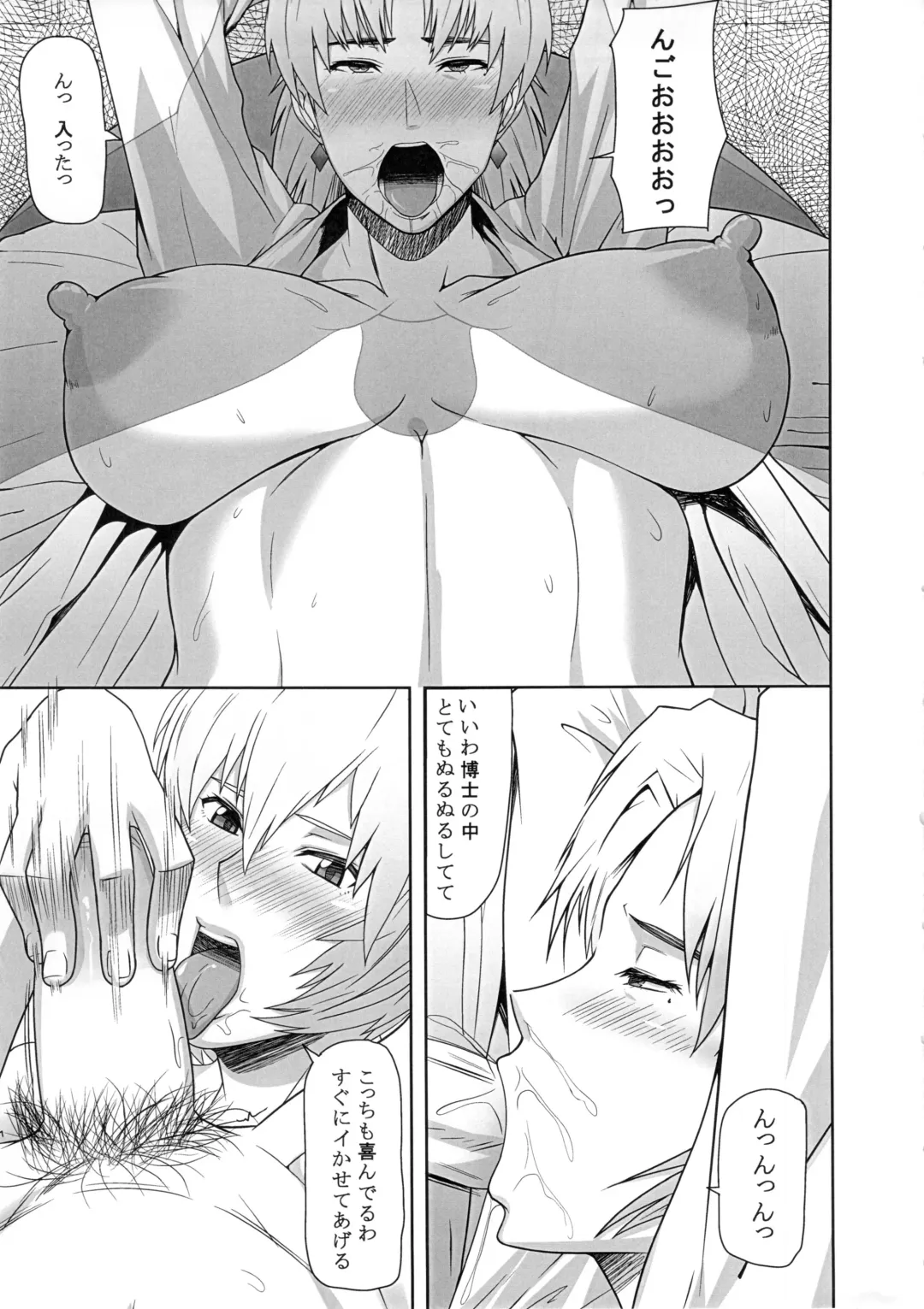 REDLEVEL5 Fhentai.net - Page 8