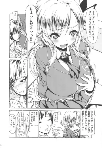 [Leopard] Leopard Hon 20 Fhentai - Page 5