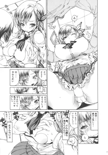 [Leopard] Leopard Hon 20 Fhentai - Page 6