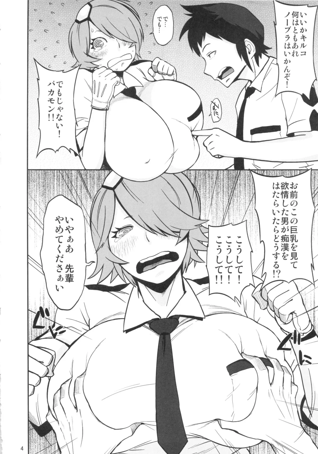 [Muronaga Chaashuu] Hybrid Tsuushin vol.13 Fhentai - Page 3