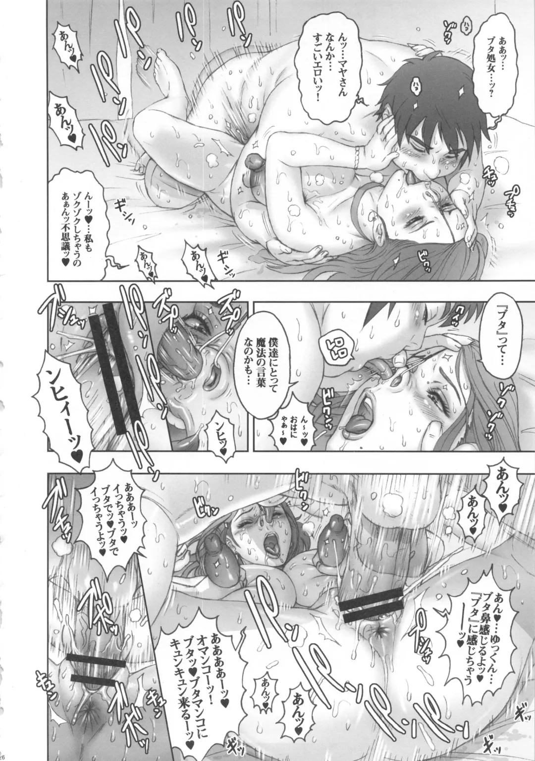 [Kakugari Kyoudai] NIPPON SWEET PIG Fhentai - Page 25