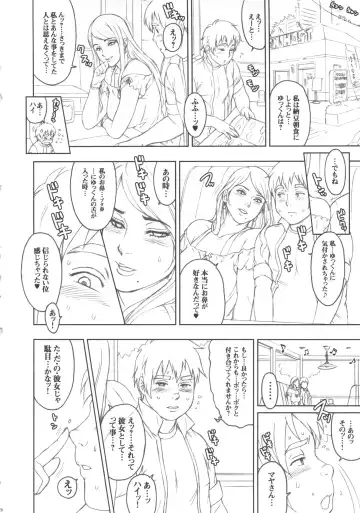 [Kakugari Kyoudai] NIPPON SWEET PIG Fhentai - Page 27