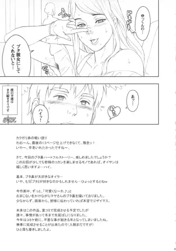 [Kakugari Kyoudai] NIPPON SWEET PIG Fhentai - Page 28