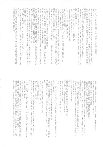 [Kakugari Kyoudai] NIPPON SWEET PIG Fhentai - Page 33