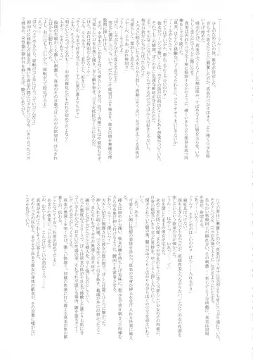 [Kakugari Kyoudai] NIPPON SWEET PIG Fhentai - Page 34