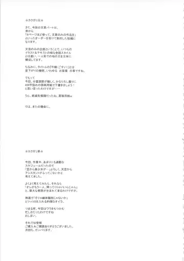 [Kakugari Kyoudai] NIPPON SWEET PIG Fhentai - Page 36