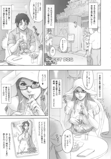 [Kakugari Kyoudai] NIPPON SWEET PIG Fhentai - Page 4