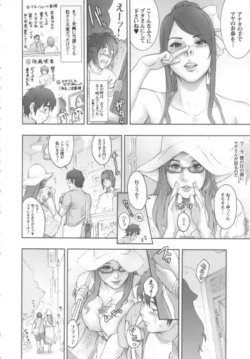 [Kakugari Kyoudai] NIPPON SWEET PIG Fhentai - Page 7