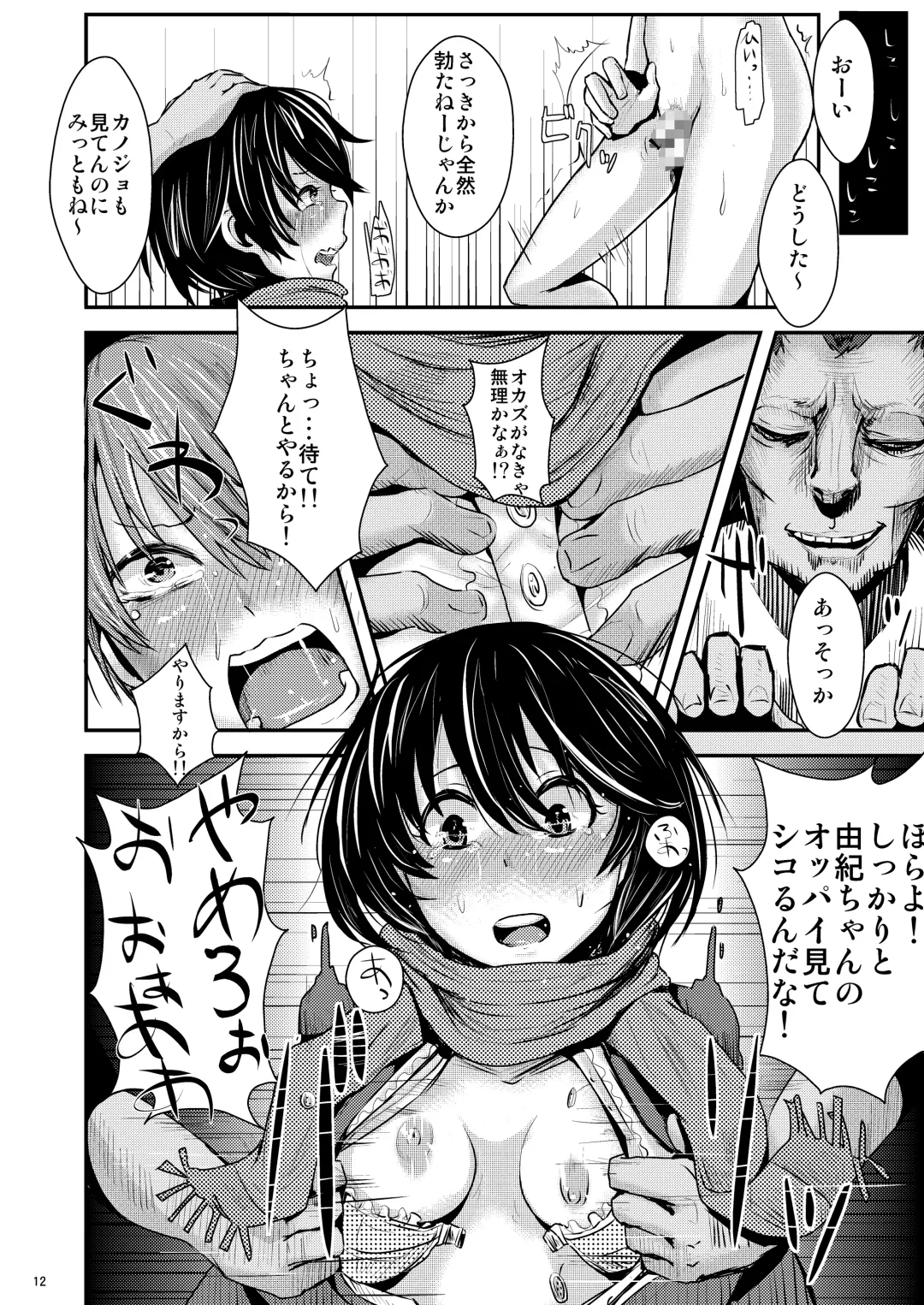 [Guglielmo] Kokuhaku Chokuzen Couple Omatome Raping Fhentai - Page 13