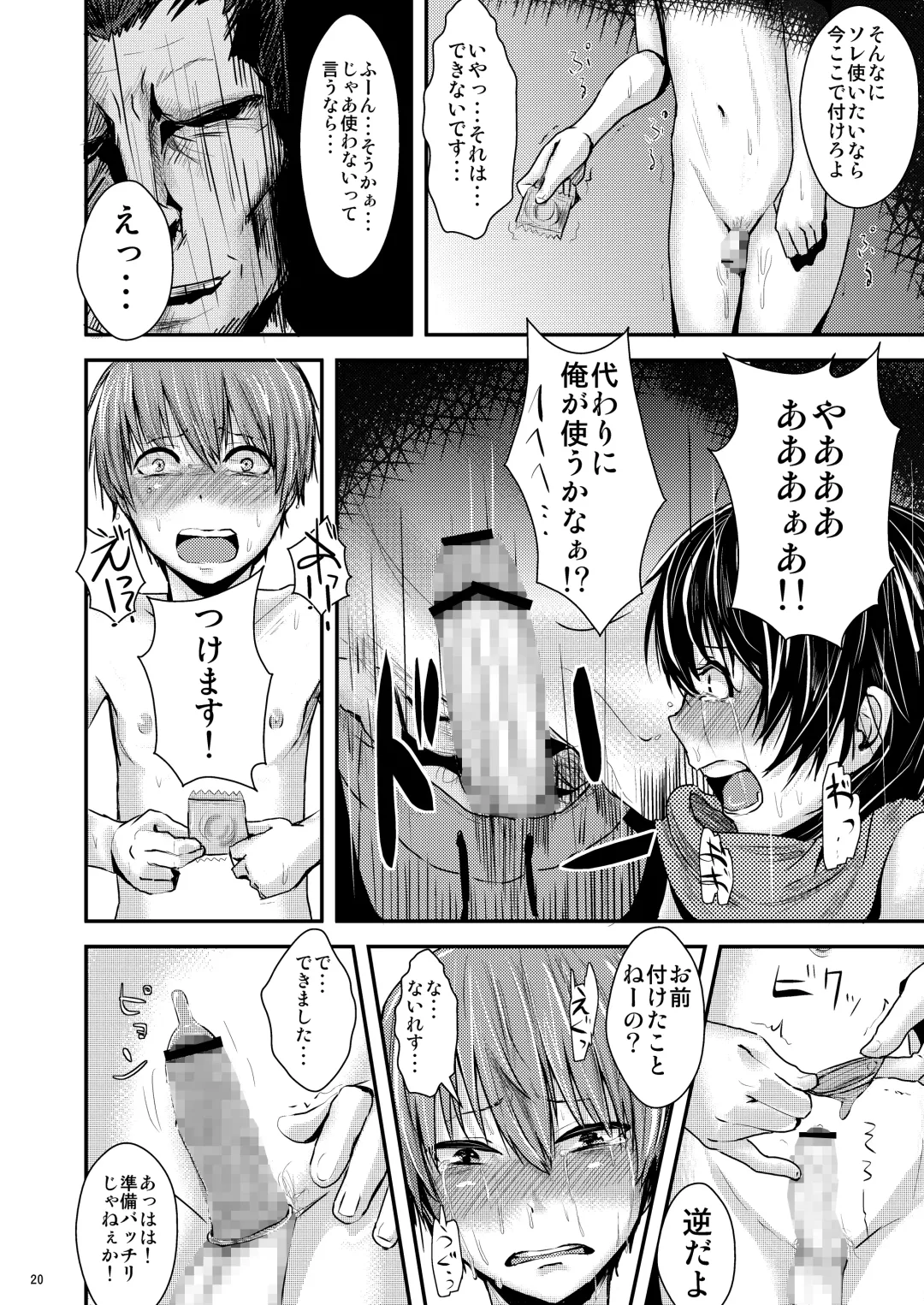 [Guglielmo] Kokuhaku Chokuzen Couple Omatome Raping Fhentai - Page 21