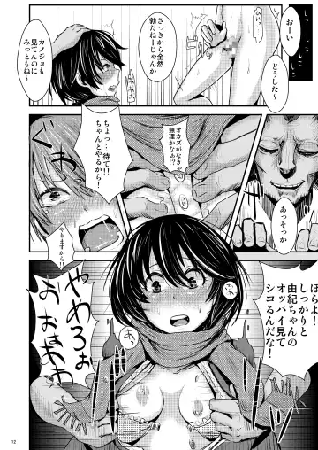 [Guglielmo] Kokuhaku Chokuzen Couple Omatome Raping Fhentai - Page 13