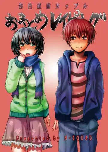 [Guglielmo] Kokuhaku Chokuzen Couple Omatome Raping Fhentai - Page 34