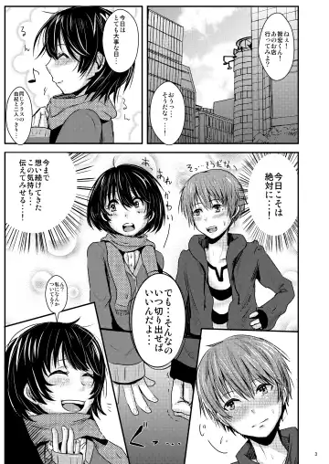 [Guglielmo] Kokuhaku Chokuzen Couple Omatome Raping Fhentai - Page 4