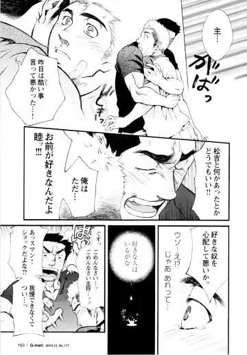 [Terujirou] Super Sub nite Sourou Fhentai - Page 13