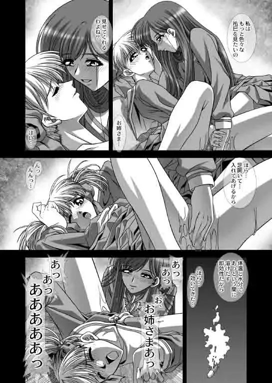 [Gekkoji] Maria-sama ga Mise Teru 2 Fhentai - Page 17