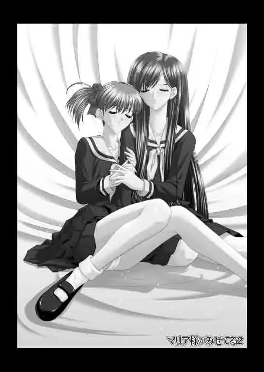 [Gekkoji] Maria-sama ga Mise Teru 2 Fhentai - Page 2