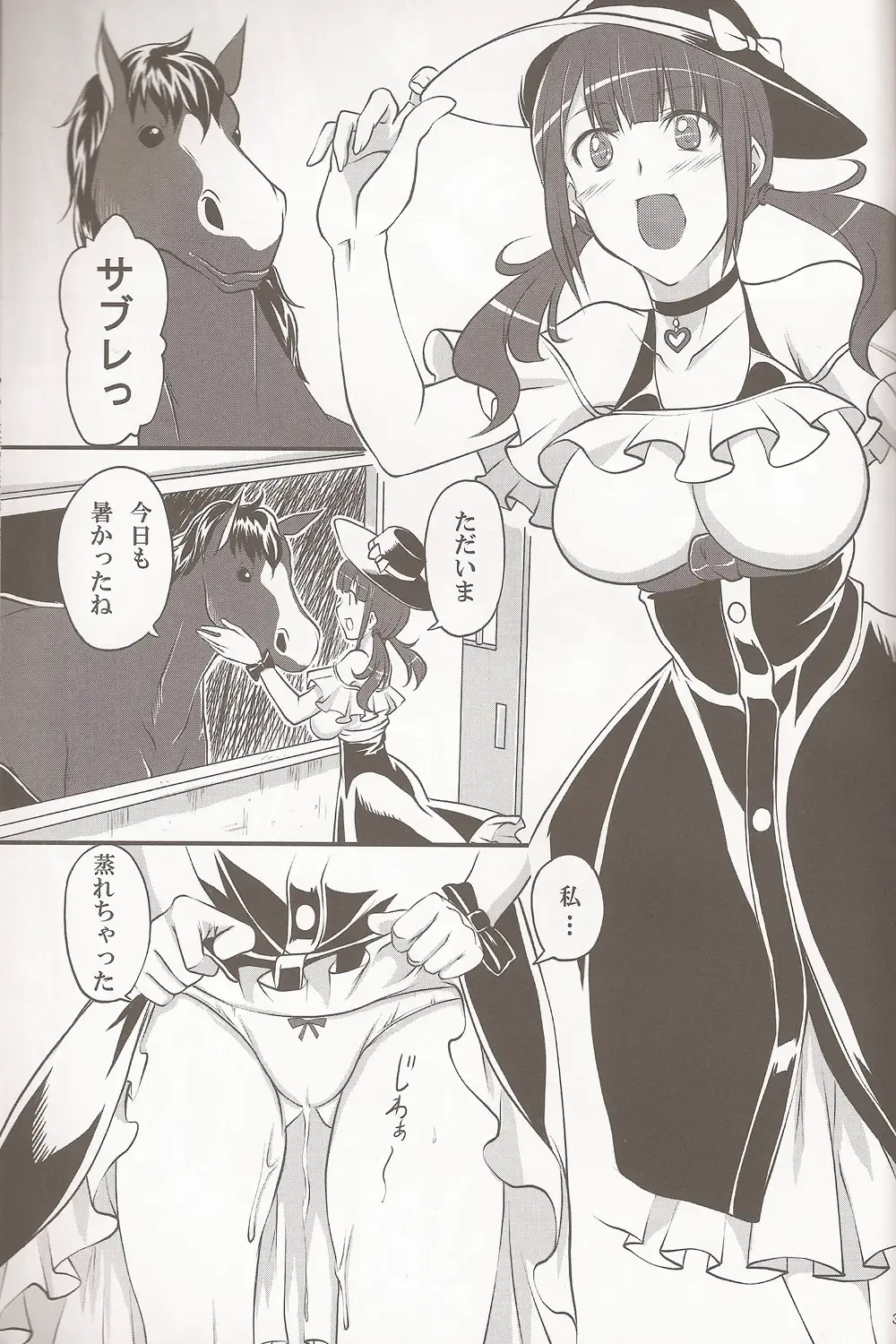 [Tenzen Miyabi] Dekichattari Unjattari Fhentai - Page 2