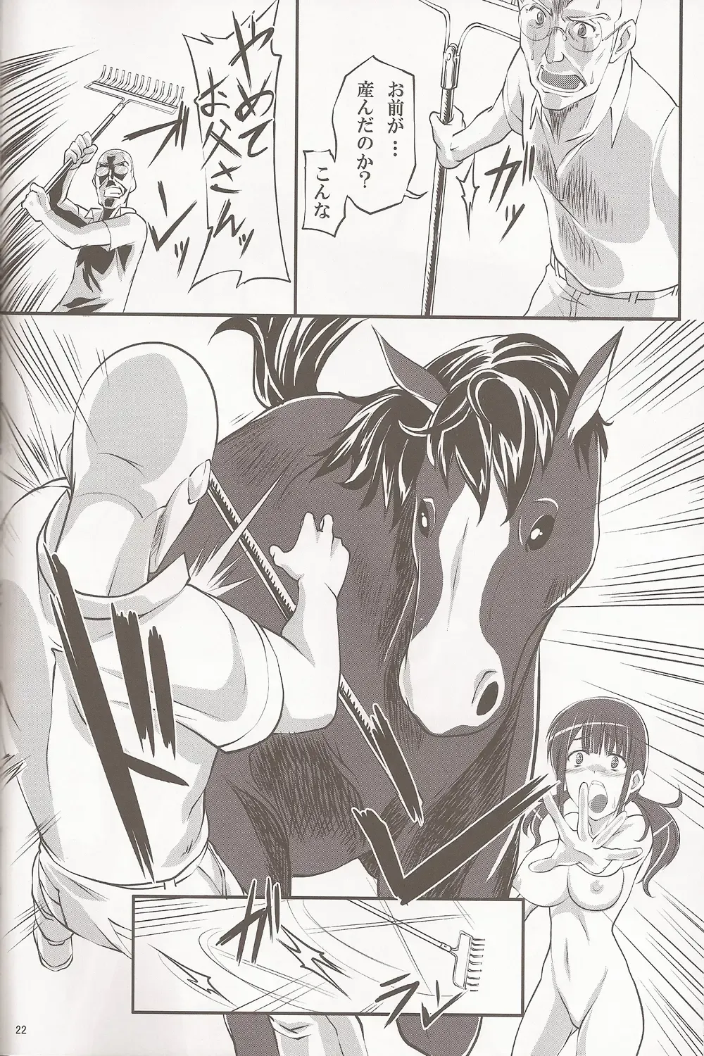 [Tenzen Miyabi] Dekichattari Unjattari Fhentai - Page 21