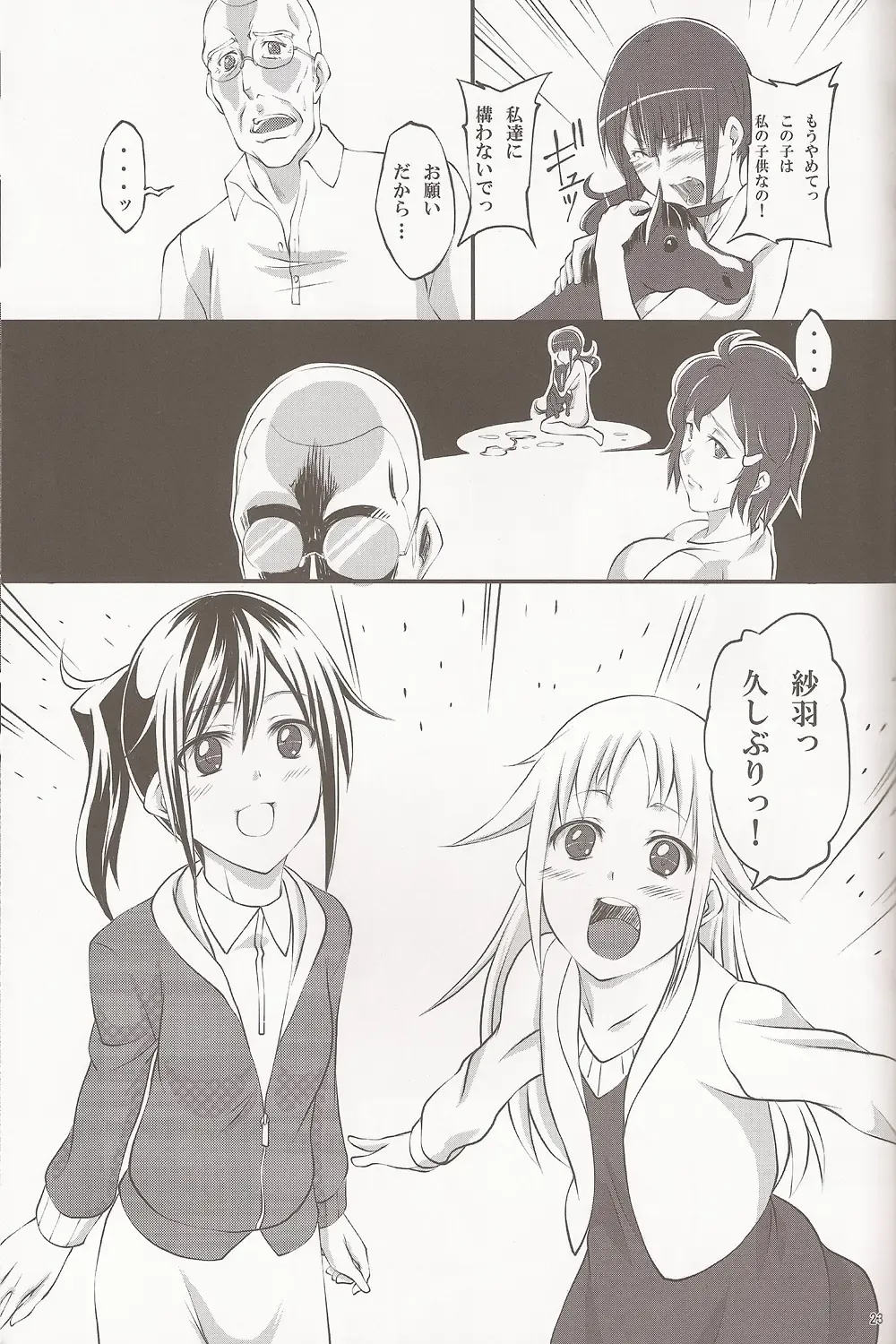 [Tenzen Miyabi] Dekichattari Unjattari Fhentai - Page 22