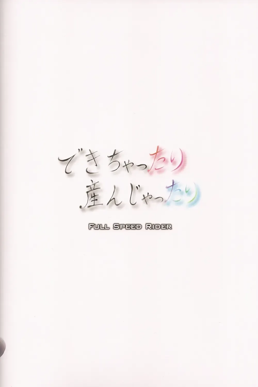 [Tenzen Miyabi] Dekichattari Unjattari Fhentai - Page 26