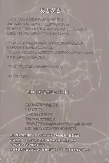 [Tenzen Miyabi] Dekichattari Unjattari Fhentai - Page 25