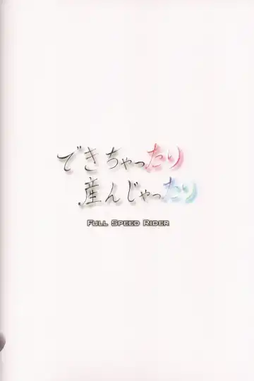 [Tenzen Miyabi] Dekichattari Unjattari Fhentai - Page 26