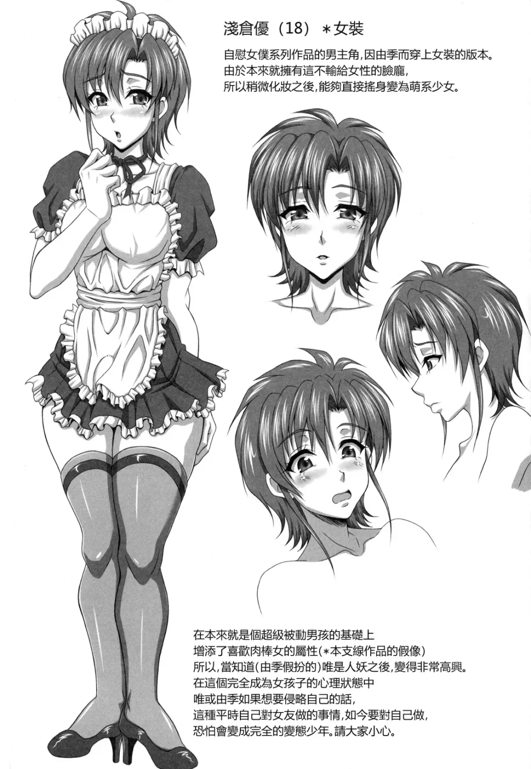 [Asakura Yuu] Tama Matsuri After Fhentai - Page 19