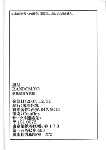 [Akuta Noe - Nishi Iori] RANDOM.YO Youkanbusai Shashinkan Fhentai - Page 49