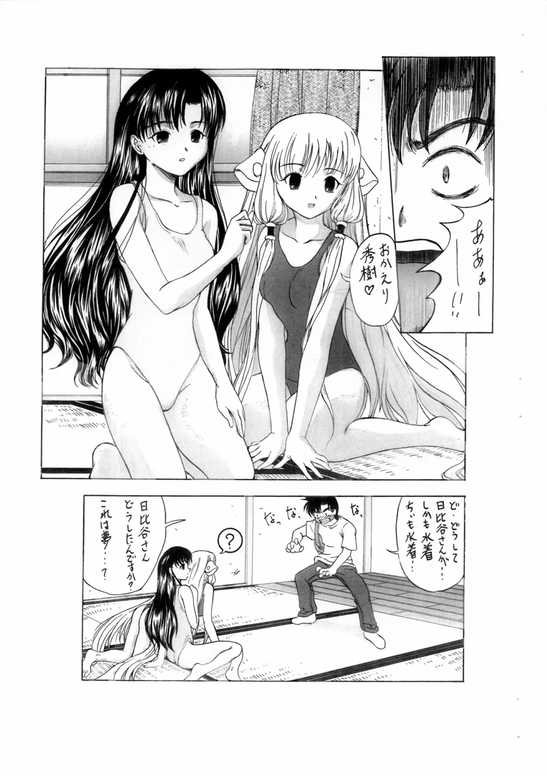 SHOOTING-STAR Vol.2 Fhentai - Page 4